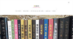 Desktop Screenshot of bomnara.com